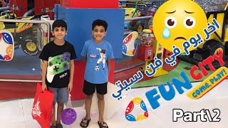 fun city         Fujairah - Century Mall اخر يوم في فن سيتي part \2