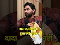 Dada Lakhmi Film Se Hitesh Ssharma Podcast | Open Heart Podcast | #trending #shorts