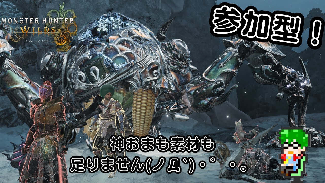 【モンハンワイルズ PS5】参加型！神おま探そうぜ！ラジオ感覚でも(ﾟ∀ﾟ)