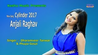 Anjali Raghav New Song Cylinder 2017 Dharamveer Tanwar Keshu Music