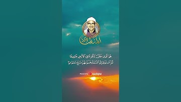 🤲 🙏هُوَ ٱلَّذِى خَلَقَ لَكُم مَّا فِى ٱلْأَرْضِ جَمِيعًا .. تلاوة منشاوية باكية رحمه الله عليه