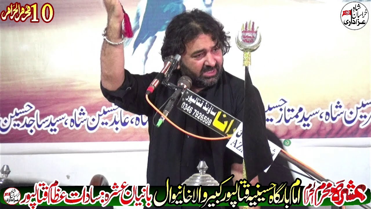 Ma Raza Rizvi Allama Syed Muhammad Raza Rizvi|10 Muharram 2023|ImamBargah Hussainia ...
