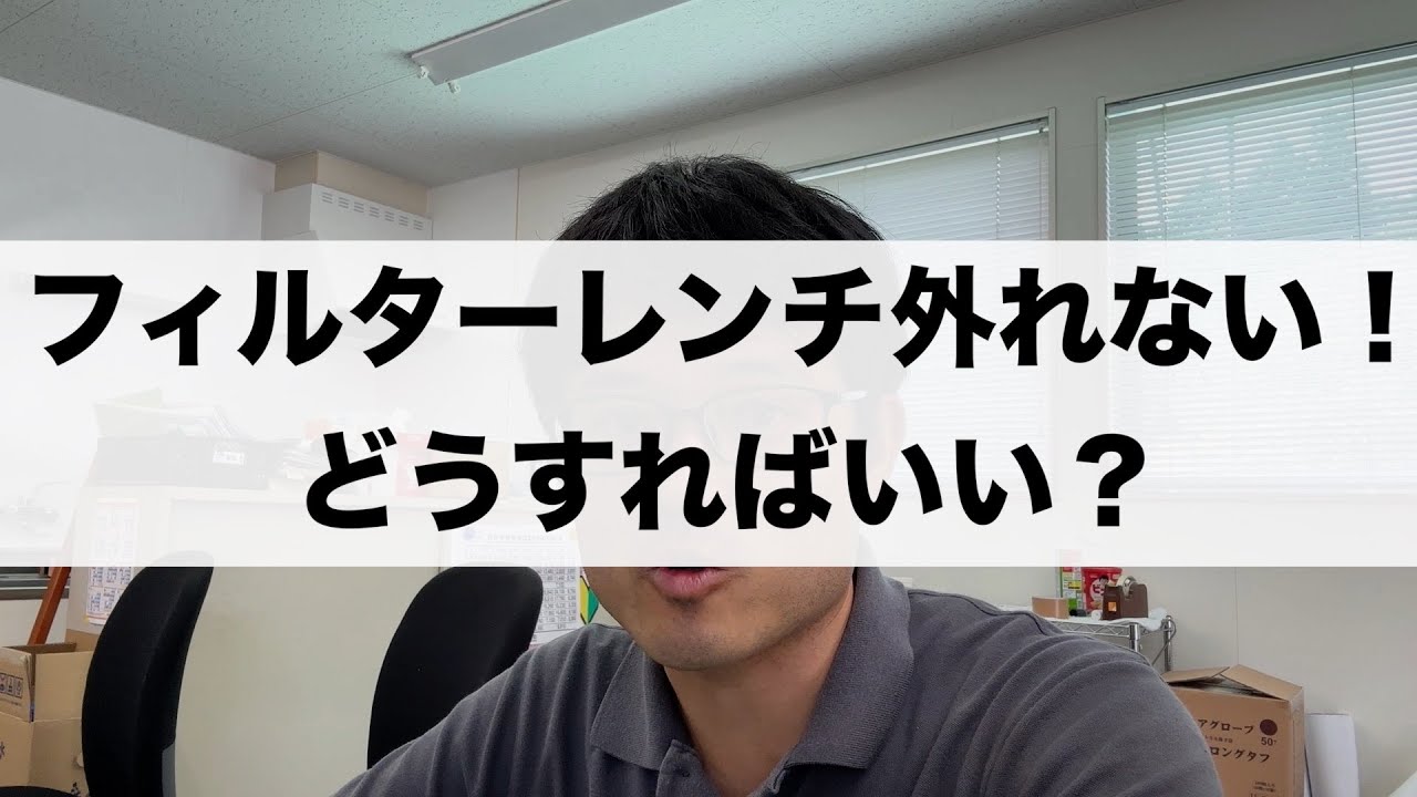 I can't remove the filter wrench! What should I do? - YouTube