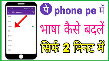How to Phone Pe App Language change || Phone Pe par Language change kaise karen in Hindi 2023