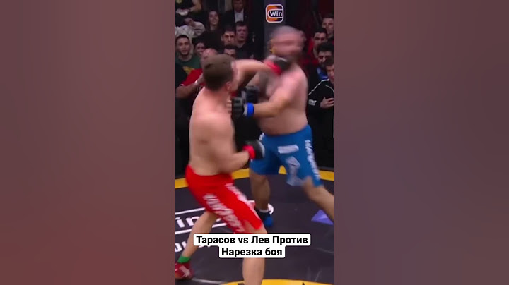 Тарасов vs Лев Против. Нарезка лучших моментов боя