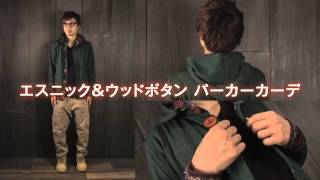 エスニック＆ウッドボタン パーカーカーデ