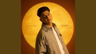 Download lagu Hasbi Robbi