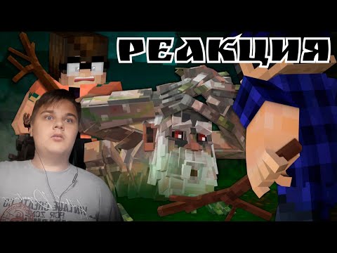 Изгнание Домового - Страшилки Minecraft | Реакция