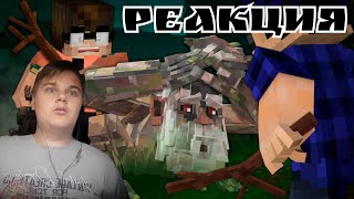 ИЗГНАНИЕ ДОМОВОГО - Страшилки Minecraft | Реакция