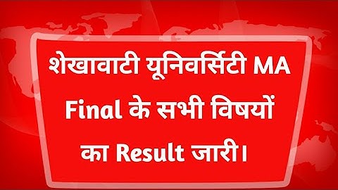 Shekhawati University MA Final Result 2021 Kaise Dekhe || PDUSU PG Final Result 2021