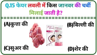 Gk Questions And Answers Gk Questions Gk Quiz Gk General Knowledge Interesting Gk Questions