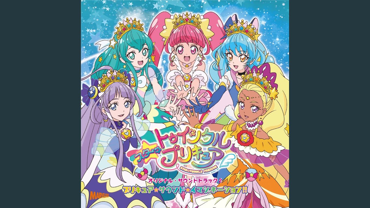 プリキュア・流星のごとく - YouTube