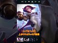 【LOL・初心者向け】現環境強いフリーチャンピオン紹介 #lol #leagueoflegends #リーグオブレジェンド #初心者