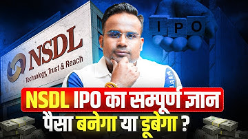 NSDL IPO Analysis | NSDL Vs CDSL | पैसा बनेगा या डूबेगा? SAGAR SINHA