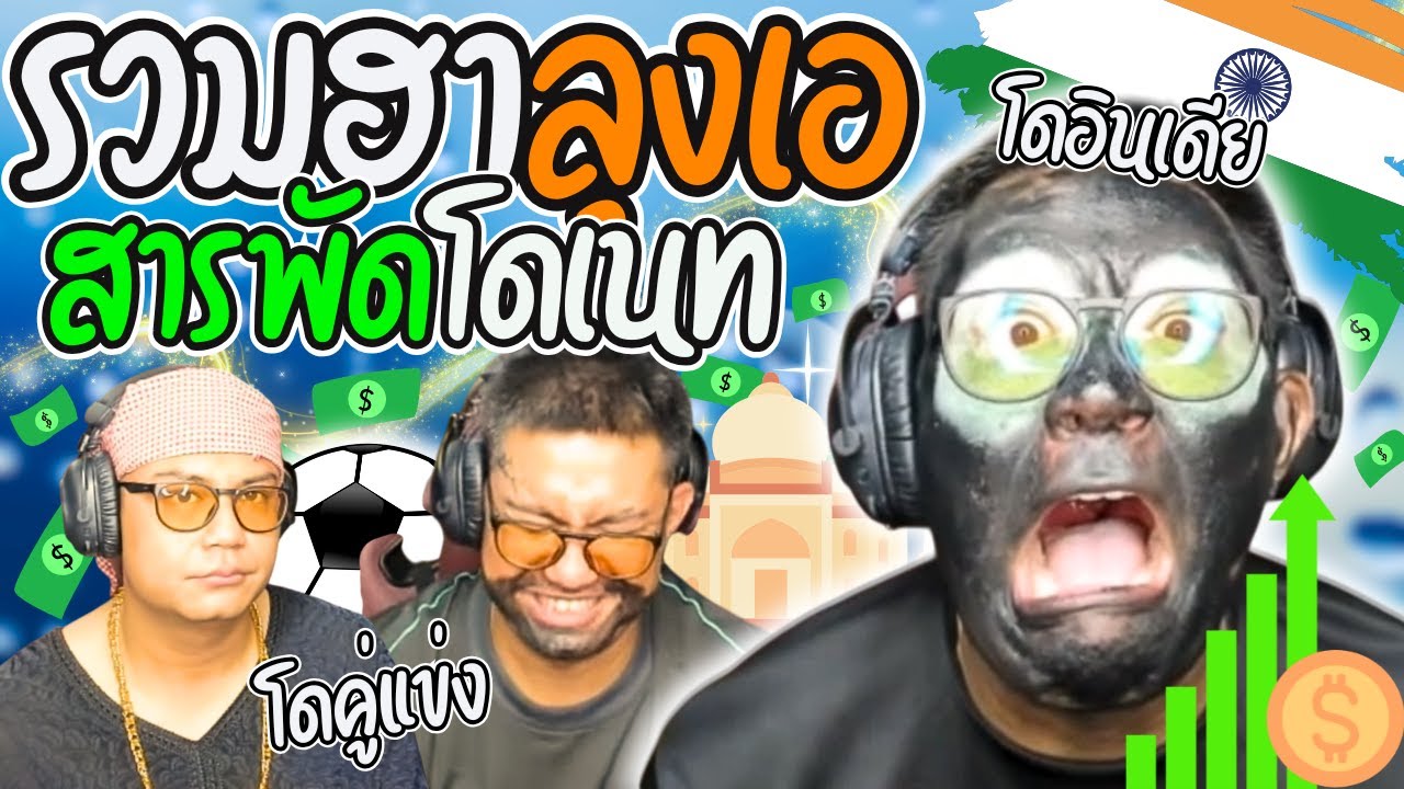 รวมฮาลุงเอสารพัดโดเนท บังมิตรขายโรตี ก่อนเจอโดคู่แข่งหลอกขายเสื้อ | ลุงเอ Lung A