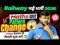 🚨Railway Vacancy 2026 | Railway Maths Pattern Change ❓ | Sahil sir