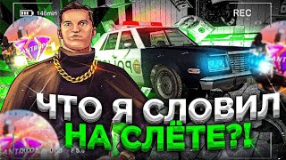 🤑 ЧТО ТВОРИЛОСЬ НА МАССОВОМ СЛЕТЕ АВТО,ЛОДОК И САМОЛЕТОВ на САНТРОП РП ? Santrope rp | Барвиха рп 🤯