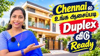 Chennai ல உங்க ஆசைப்படி Duplex வீடு Ready! 🏡 | Tambaram Zion School அருகில் - 1008 Sqft Land Area
