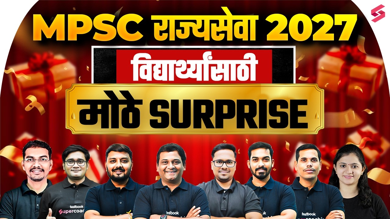 MPSC (राज्यसेवा) 2027 ll Big Surprise ll Strategy & Prepration Plan ll TESTBOOK MPSC