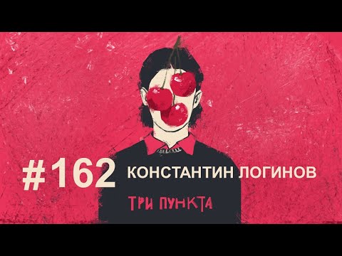 Обиды на родителей. Константин Логинов | Аудиоподкаст