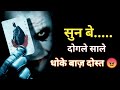 مجانا Dhokebaaz Sala Attitude Shayari Status Matlabi Dost Status Broken Heart Status MZ Edit mp3 Dhokebaaz Sala Attitude Shayari Status Matlabi Dost Status Broken Heart Status MZ Edit mp3