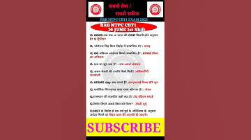 RRB NTPC Exam Analysis2025 | RRB NTPC 16June 1st Shift Question Paper | Today RRB NTPC EXAM Analysis