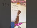 STOP getting BODMAS wrong .Watch this quick trick and solve like a PRO in seconds #learnmath #maths