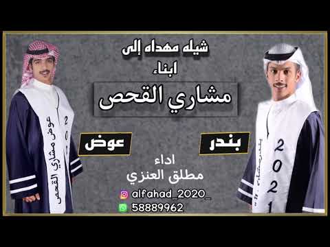 بندر المشاري