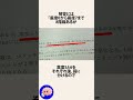 教習所の問題みたいな地学の問題に関するうんちく