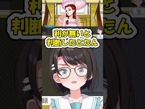 【スバル】美柳ちなみ急変する態度に困惑するスバル【ホロライブ/切り抜き】#shorts #ホロライブ #大空スバル