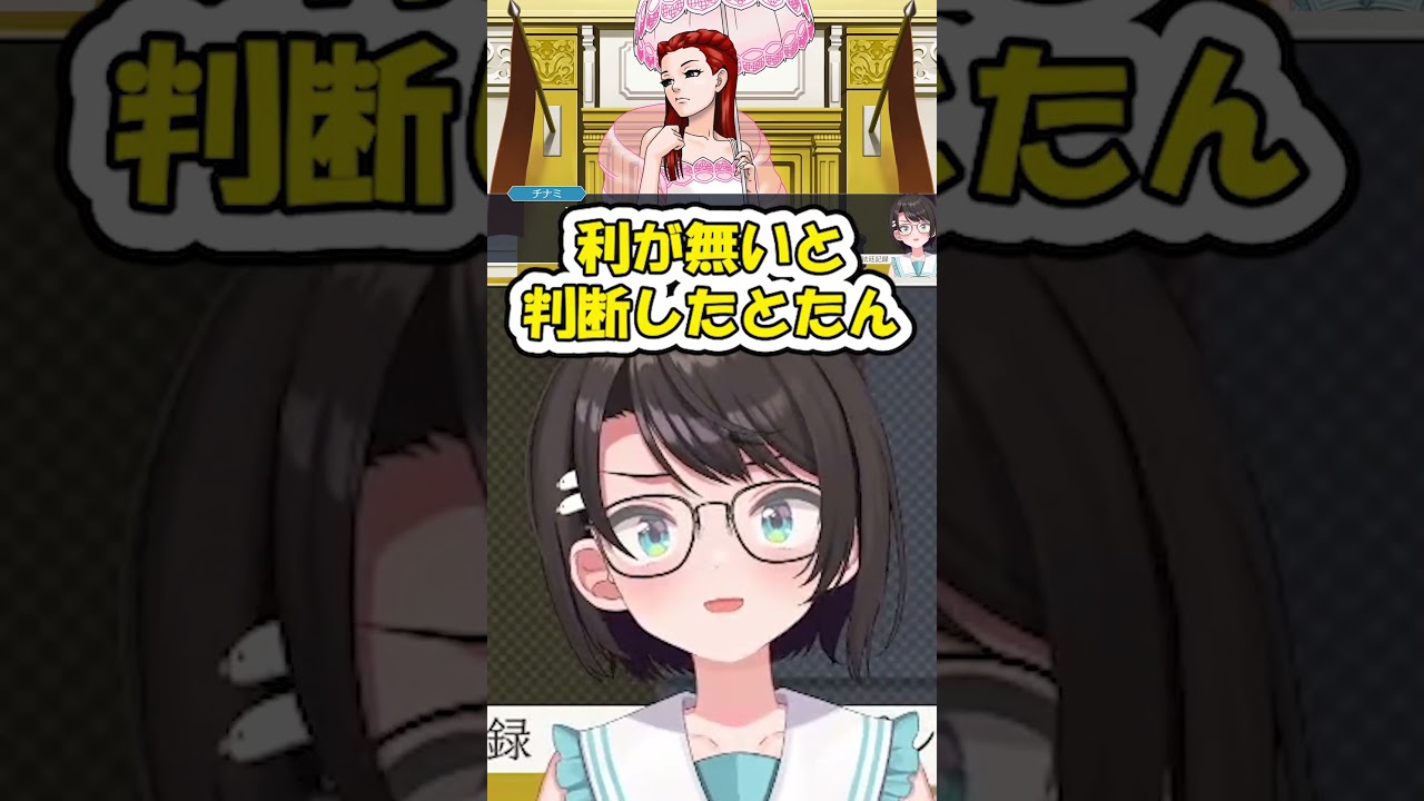 【スバル】美柳ちなみ急変する態度に困惑するスバル【ホロライブ/切り抜き】#shorts #ホロライブ #大空スバル