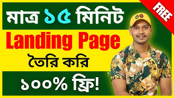 Free Landing Page Bangla Tutorial 2024 || Create A Landing in 15 Minutes