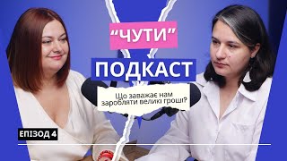 картинка: Що заважає нам заробляти великі гроші? Психологічні причини