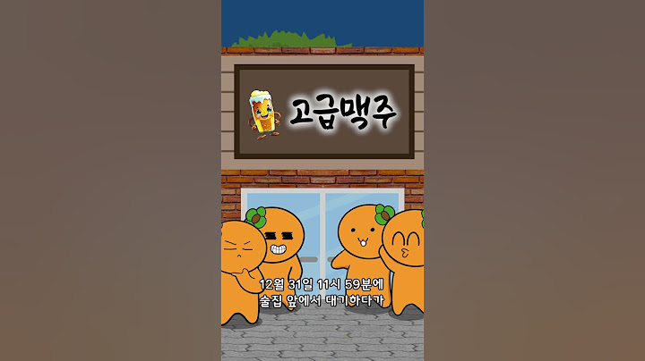 수능 끝난 고3 특