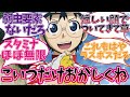 小野田坂道とかいうチートを楽しむ視聴者の反応集【弱虫ペダル】