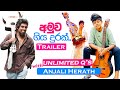    trailer   unlimited qs with anjali herath