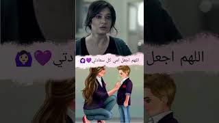 حالات واتساب عن الام🙆🏻‍♀️🪐 #تصميمي 💜