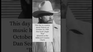 This day in country music history on 10/25/80 Dan Seals hit the charts #countrymusic #80smusic