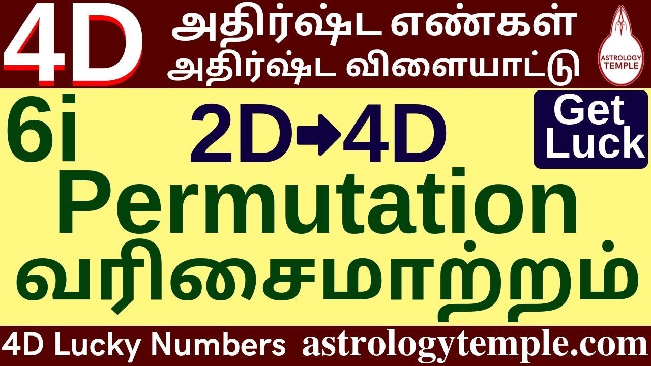 4D Lucky Number |6i permutation | LOTTERY TOTO MAGNUM ...