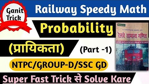 Probability प्रायिकता | Probability Coins Problem | Speedy math book | Probability Super Tricks