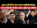 US Weapons Shift to Middle East, Trump Betrays Zelenskyy? The Chanakya Dialogues । Major Gaurav Arya