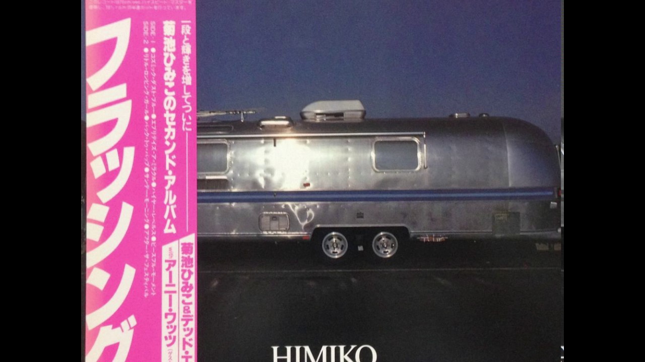 Himiko Kikuchi - Flashing - 05. Little Romping Girl - YouTube
