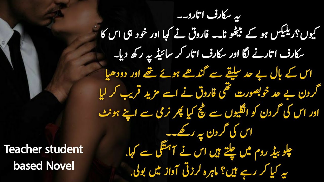 Teacher student||Second marriage||Rude hero||college based||Complete Novel "miln"