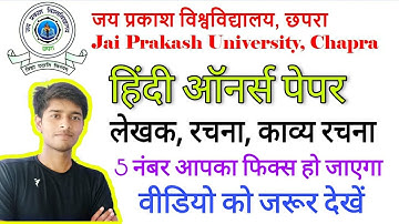 Jay Prakash University| Hindi Honurs Question Paper| B.A.Part-1 Exam.2020-21|J.P.University,Chapra