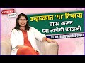 Exclusively yours  summer skin care tips  dr bhagyashree gupte  rajshri marathi