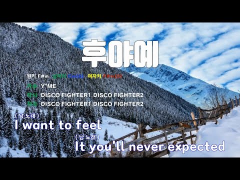[은성 반주기] 후야예 - Y*ME