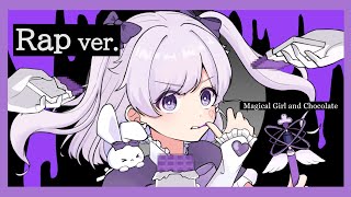 Rap ver.】魔法少女とチョコレゐト / ピノキオピー【歌ってみた】【初