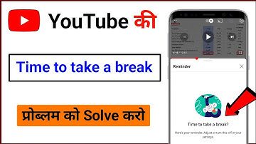 how to fix time to take a break problem in youtube । time to take a break ko kaise band karen