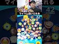 ずっとスキルループが出来るウィンターベルについて解説✨【こうへいさん】【ツムツム】#ツムツム #コイン稼ぎ #ウィンターベル