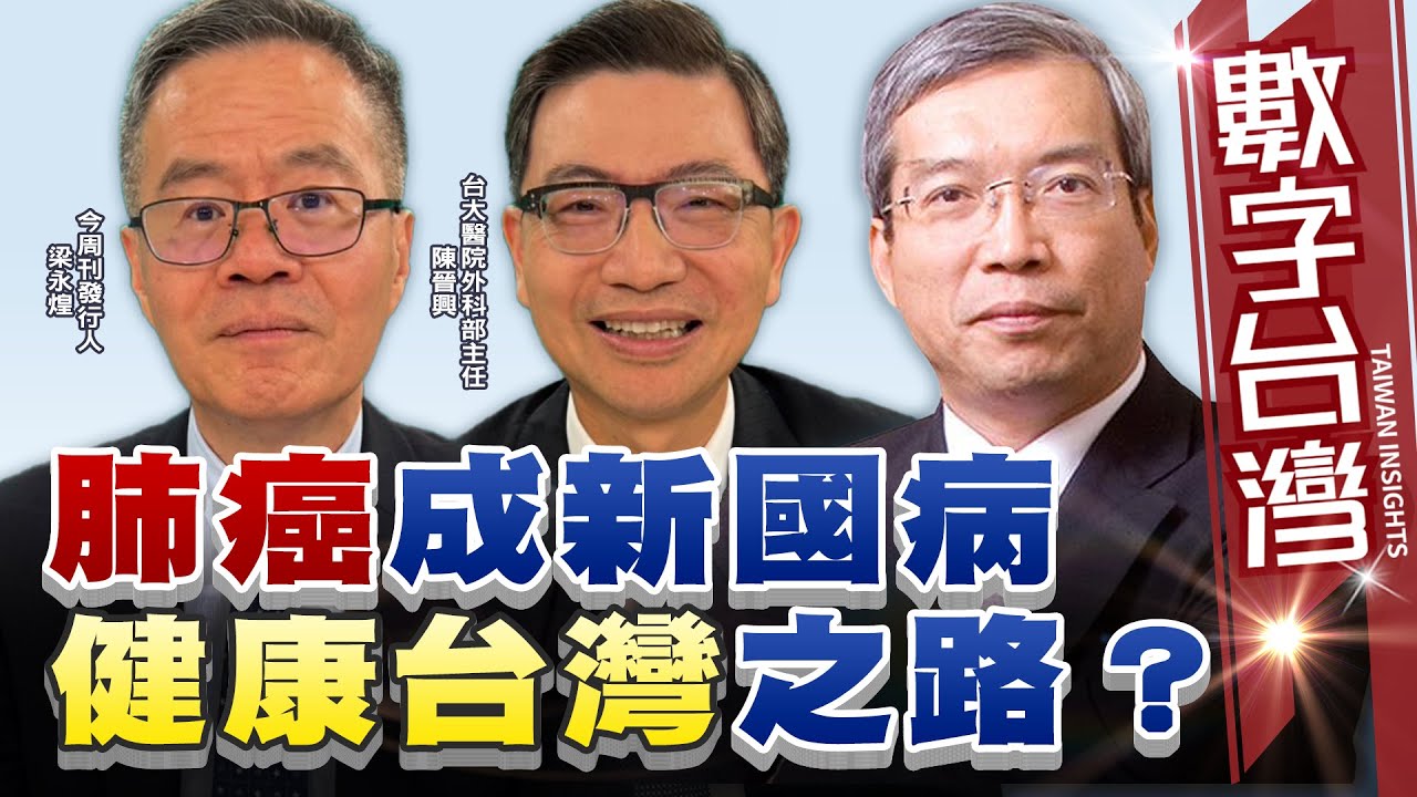 【新聞TalkShow】《想財富長大 存股市值型.高股息孰優?》